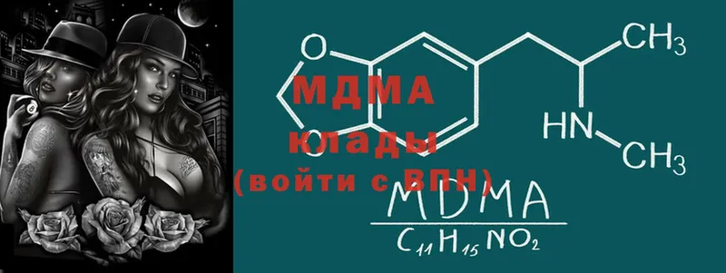 купить  сайты  Козьмодемьянск  MDMA молли 